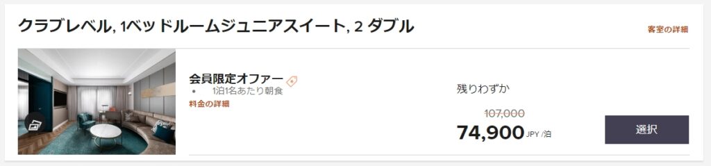 マリオットボンヴォイアメックス紹介入会キャンペーンで申し込みする方法