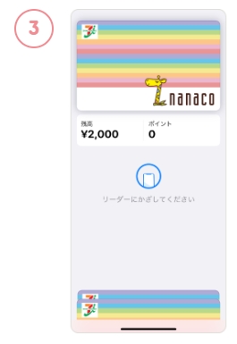 マリオットボンヴォイアメックスでApple Payのnanacoに支払う方法