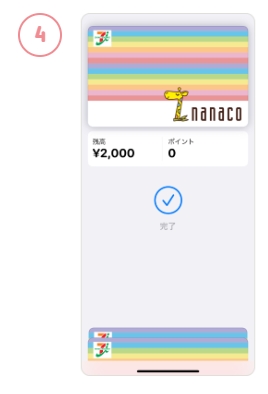 マリオットボンヴォイアメックスでApple Payのnanacoに支払う方法