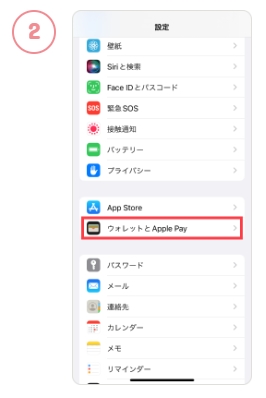 マリオットボンヴォイアメックスでApple Pay（Apple Watchメインカードをnanacoに設定する方法