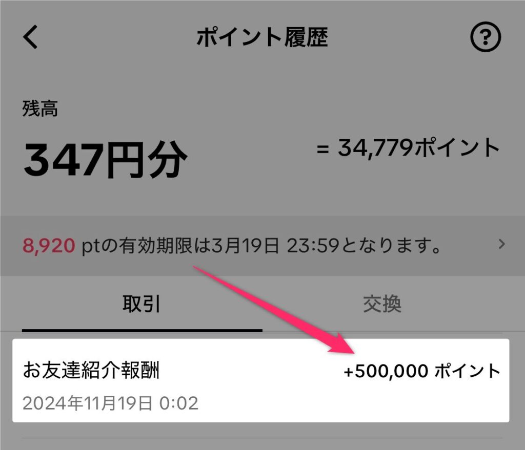 ティックトックライトがインストールできない致命的な原因と対策
