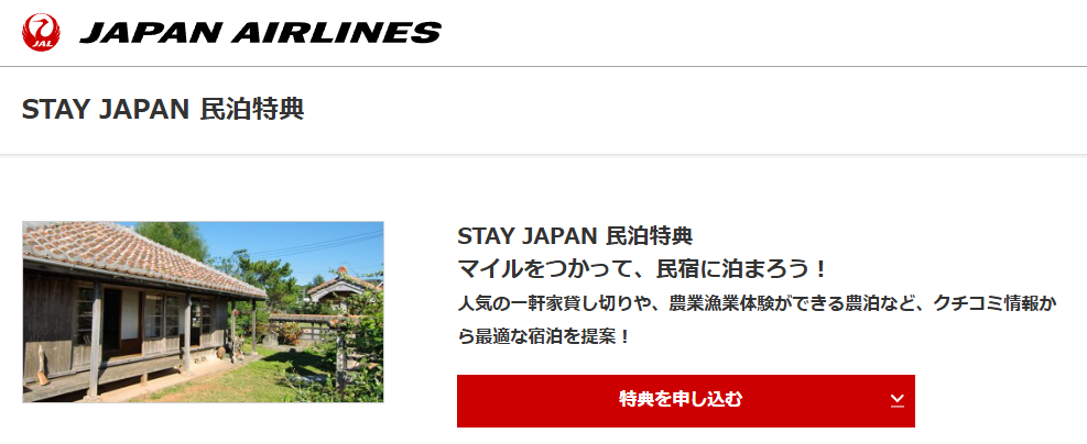 日本人の数％のみ知るポイ活のポイントの使い道は「ホテル」の理由