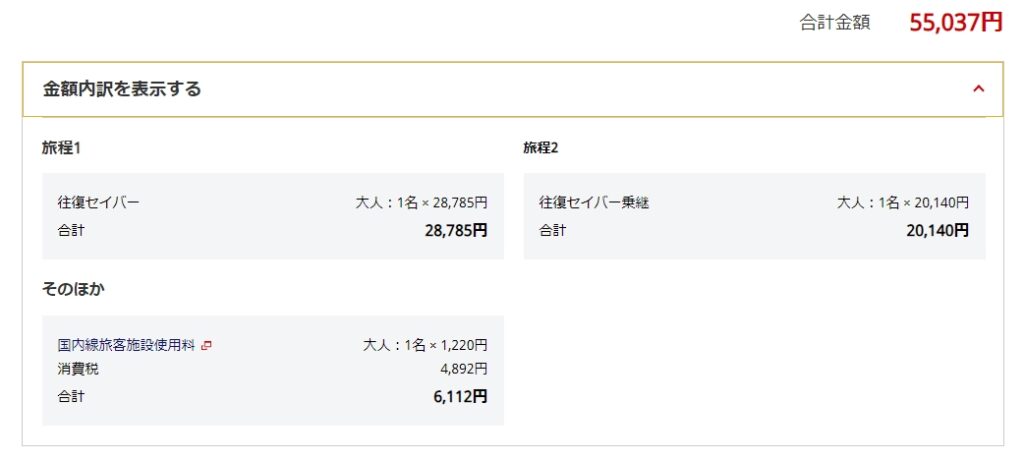 日本人の数％のみ知るポイ活のポイントの使い道は「マイル」の理由