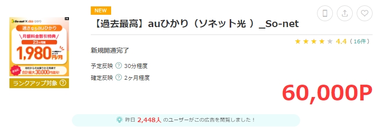 日本人の数％のみ知るポイ活のポイントの使い道は「マイル」の理由