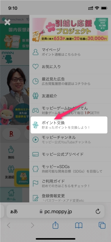 日本人の数％のみ知るポイ活のポイントの使い道は「マイル」の理由