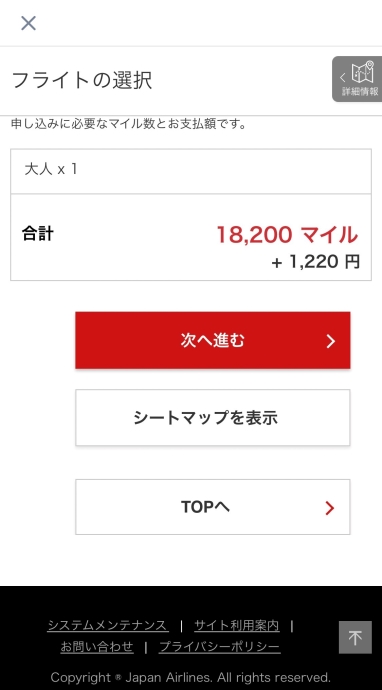 日本人の数％のみ知るポイ活のポイントの使い道は「マイル」の理由