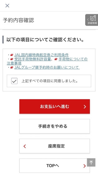 日本人の数％のみ知るポイ活のポイントの使い道は「マイル」の理由