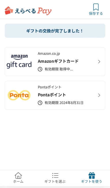 ティックトックライトは怪しい・危険性で知恵袋調べられている理由