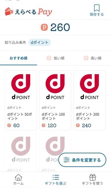 ティックトックライトは怪しい・危険性で知恵袋調べられている理由