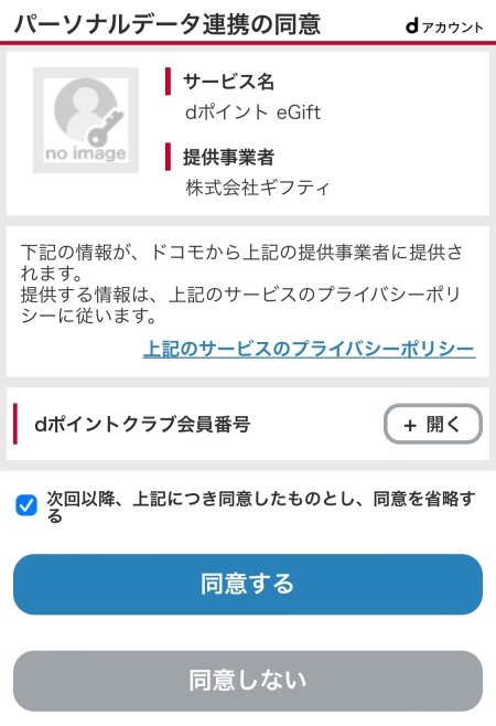 ティックトックライトは怪しい・危険性で知恵袋調べられている理由