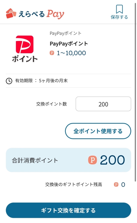 ティックトックライトは怪しい・危険性で知恵袋調べられている理由